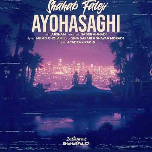 دانلود آهنگ ایها ساقی شهاب فالجی دانلود آهنگ ایها ساقی شهاب فالجی