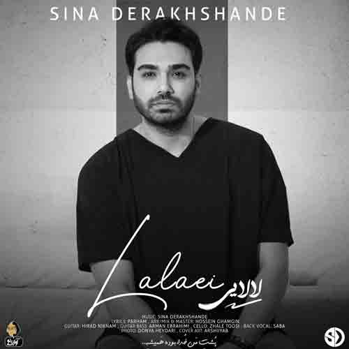 دانلود آهنگ لالایی سینا درخشنده دانلود آهنگ لالایی سینا درخشنده