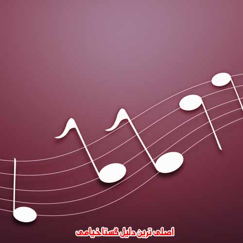 دانلود آهنگ اصلی ترین دلیل گستاخیامی ریمیکس دانلود آهنگ اصلی ترین دلیل گستاخیامی ریمیکس