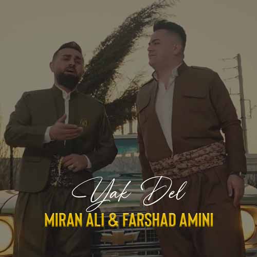 دانلود آهنگ یک دل فرشاد امینی و میران علی دانلود آهنگ یک دل فرشاد امینی و میران علی