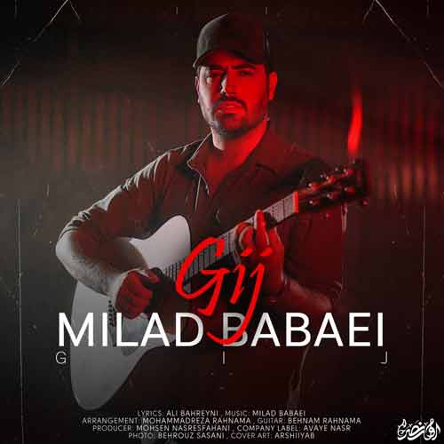 دانلود آهنگ گیج میلاد بابایی