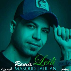 دانلود ریمیکس مسعود جلیلیان لیلی