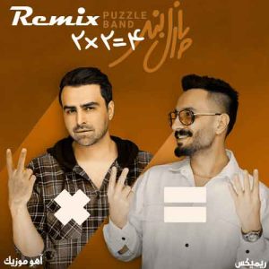 دانلود ریمیکس پازل بند دو دوتا چهارتا دانلود ریمیکس پازل بند دو دوتا چهارتا