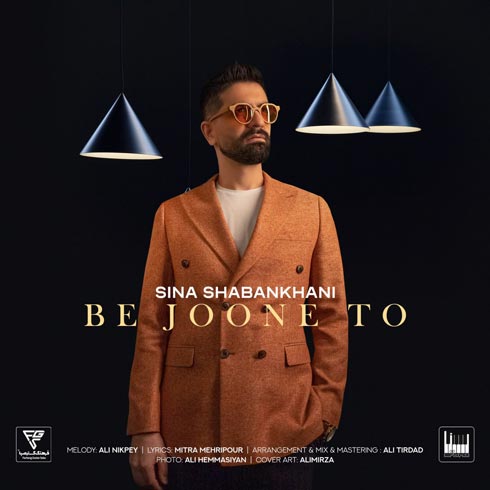 سینا شعبانخانی به جون تو