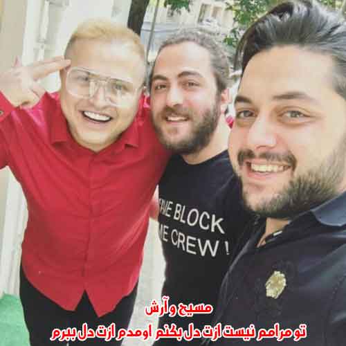 دانلود آهنگ تو مرامم نیست ازت دل بکنم اومدم ازت دل ببرم ریمیکس