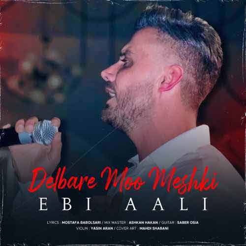 دانلود آهنگ دلبر مو مشکی ابی عالی