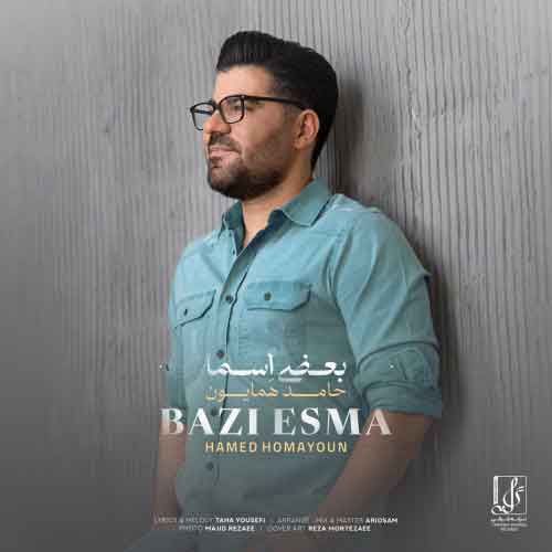 دانلود آهنگ بعضی اسما حامد همایون دانلود آهنگ بعضی اسما حامد همایون