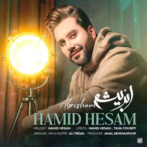 دانلود آهنگ ابریشم حمید حسام دانلود آهنگ ابریشم حمید حسام