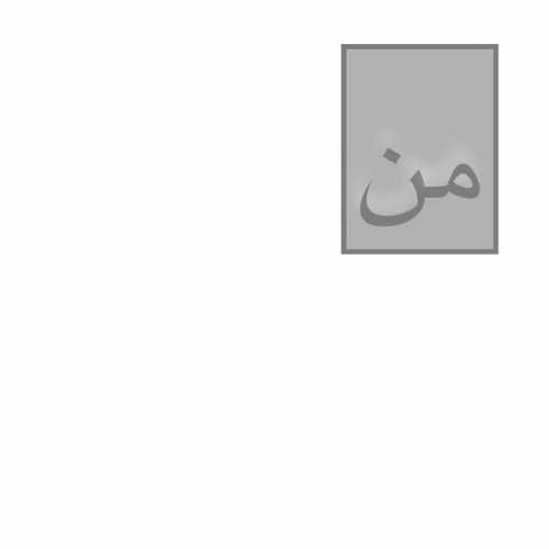 دانلود آهنگ شهاب مظفری من دانلود آهنگ شهاب مظفری من