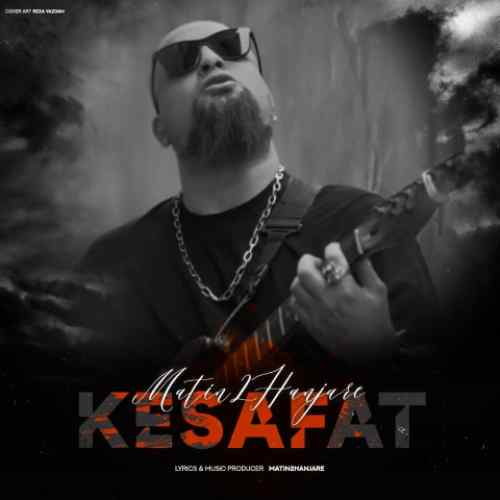 دانلود آهنگ متین دو حنجره کثافت