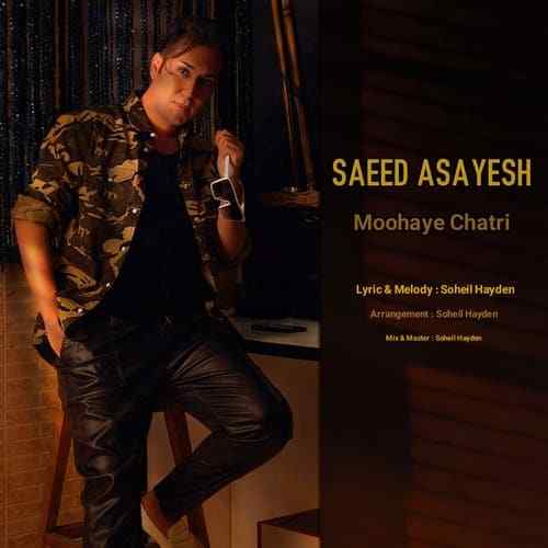 دانلود آهنگ سعید آسایش موهای چتری دانلود آهنگ سعید آسایش موهای چتری