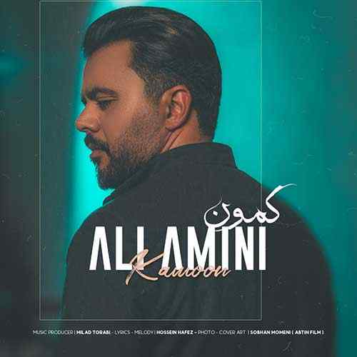 دانلود آهنگ علی امینی کمون دانلود آهنگ علی امینی کمون