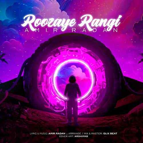دانلود آهنگ امیر رادان روزای رنگی دانلود آهنگ امیر رادان روزای رنگی