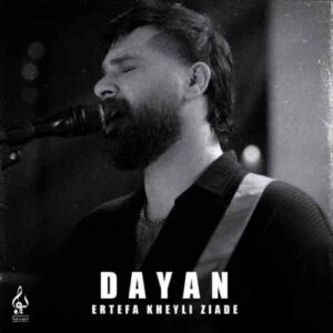 دانلود آهنگ دایان ارتفاع خیلی زیاده دانلود آهنگ دایان ارتفاع خیلی زیاده