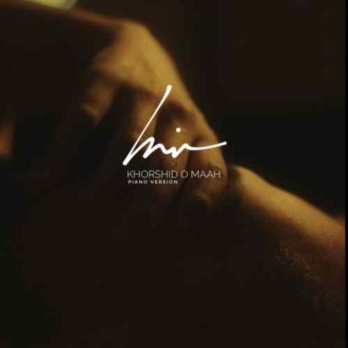 دانلود آهنگ ورژن پیانو خورشید و ماه با صدای حامیم