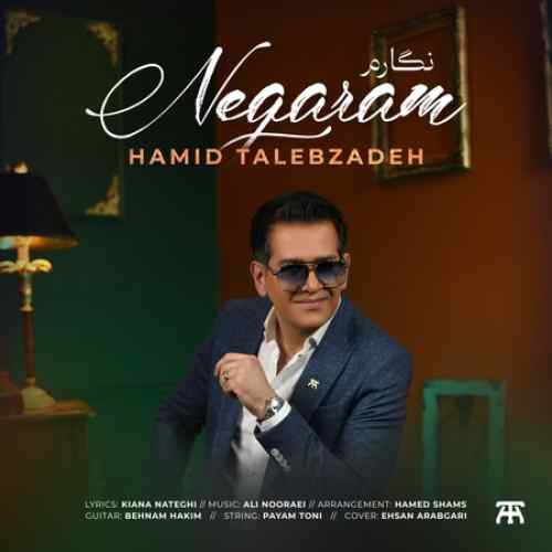 دانلود آهنگ حمید طالب زاده نگارم دانلود آهنگ حمید طالب زاده نگارم
