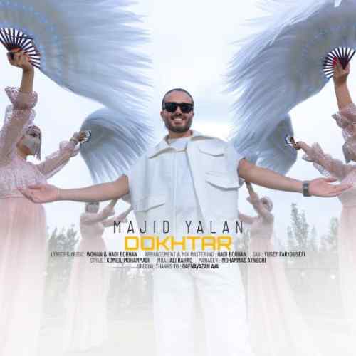 دانلود آهنگ مجید یالان دختر دانلود آهنگ مجید یالان دختر