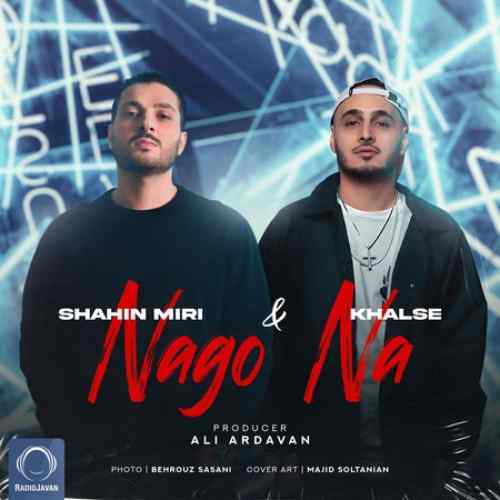 دانلود آهنگ سپهر خلسه و شاهین میری نگو نه دانلود آهنگ سپهر خلسه و شاهین میری نگو نه
