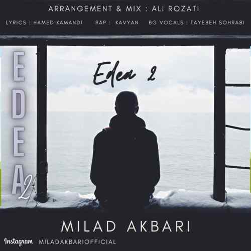 دانلود آهنگ میلاد اکبری ادعا 2 دانلود آهنگ میلاد اکبری ادعا 2