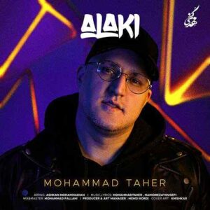 دانلود آهنگ محمد طاهر الکی دانلود آهنگ محمد طاهر الکی