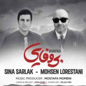 دانلود آهنگ محسن لرستانی و سینا سرلک بی وفایی دانلود آهنگ محسن لرستانی و سینا سرلک بی وفایی