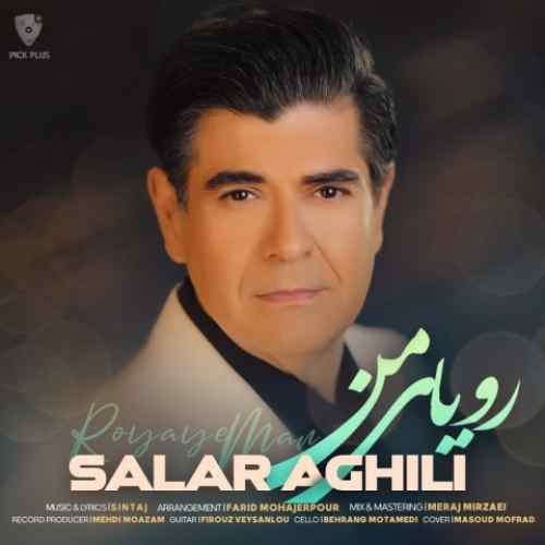 دانلود آهنگ سالار عقیلی رویای من دانلود آهنگ سالار عقیلی رویای من