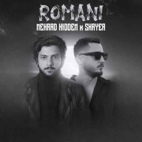 دانلود آهنگ مهراد هیدن و شایع رومانیا دانلود آهنگ مهراد هیدن و شایع رومانیا