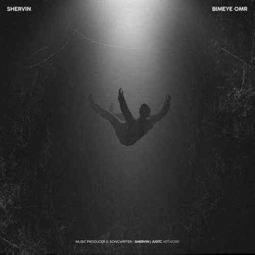 دانلود آهنگ شروین حاجی پور بیمه عمر دانلود آهنگ شروین حاجی پور بیمه عمر