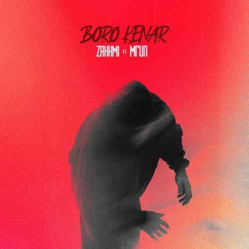 دانلود آهنگ زخمی برو کنار دانلود آهنگ زخمی برو کنار