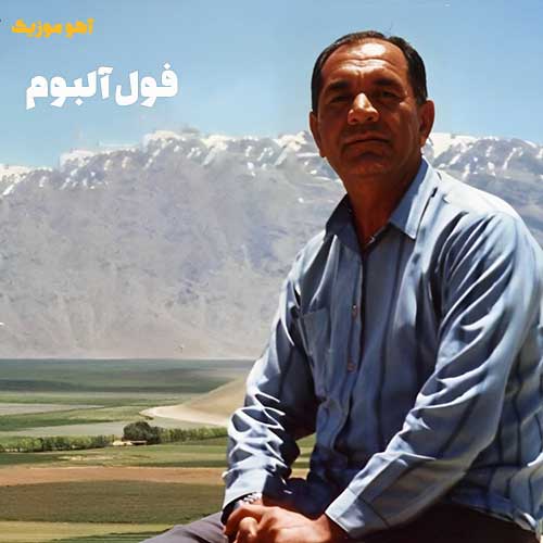 دانلود گلچین بهترین آهنگهای مسعود بختیاری (مجموعه کامل) دانلود گلچین بهترین آهنگهای مسعود بختیاری (مجموعه کامل)