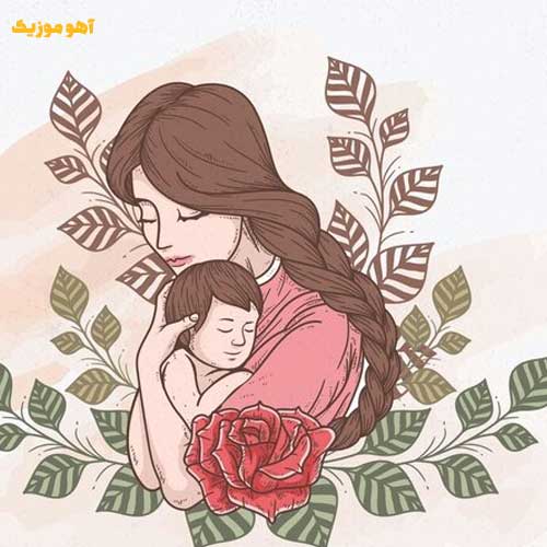 دانلود آهنگ حدیثی آیه ای چیزی بخون مادر پریشونم