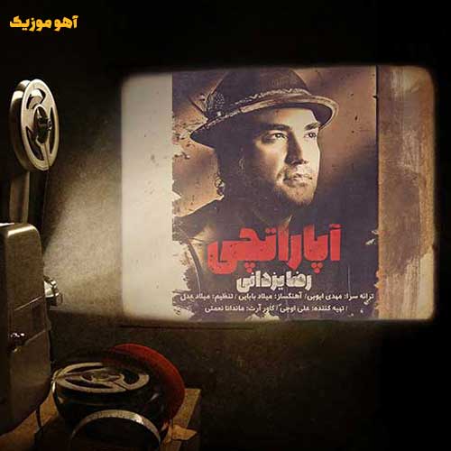 دانلود آهنگ جدید رضا یزدانی به نام آپاراتچی دانلود آهنگ رضا یزدانی آپاراتچی