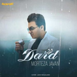 دانلود آهنگ مرتضی جوان درد