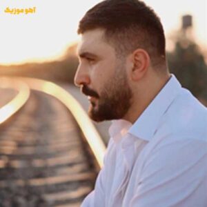 دانلود آهنگ محمد بابادی امان امان دانلود آهنگ محمد بابادی امان امان