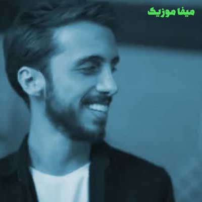 دانلود آهنگ عشق تو نابه گل من باش دور هم جمع بشیم آخه