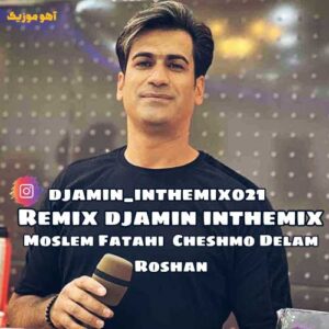 دانلود ریمیکس مسلم فتاحی چشمو دلم روشن این چه یاریه دانلود ریمیکس مسلم فتاحی چشمو دلم روشن این چه یاریه