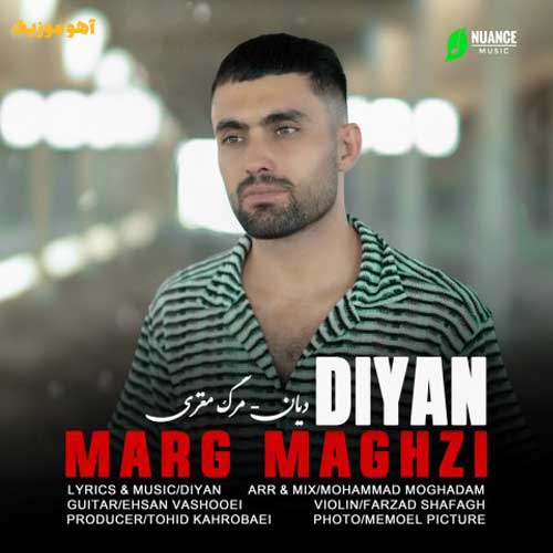 دانلود آهنگ جدید دیان به نام مرگ مغزی دانلود آهنگ دیان مرگ مغزی