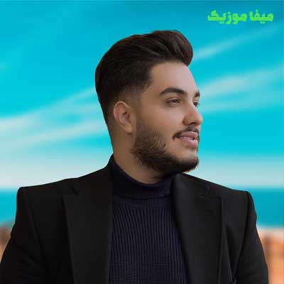 دانلود آهنگ ﺑﺬار ﻫﻤﻪ دﻧﻴﺎ ﺑﺪوﻧﻪ از ﺗﻮ ﻓﻘﻄ ﻫﺴﺖ ﻳﻪ دوﻧﻪ