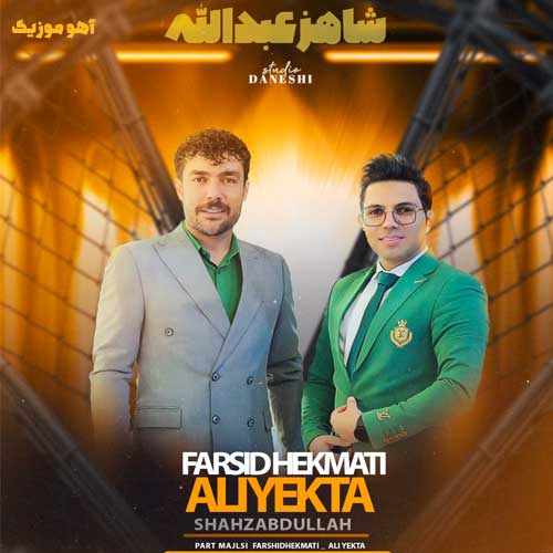 دانلود آهنگ فرشید حکمتی نازی نازی جون چی خی بسازی نازی جون دانلود آهنگ فرشید حکمتی نازی نازی جون چی خی بسازی نازی جون