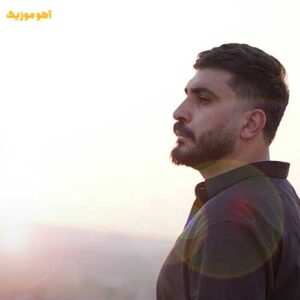 دانلود آهنگ محمد بابادی گلم ای یار گلم ای گل