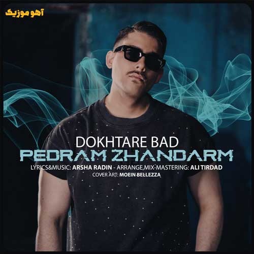 دانلود آهنگ دختر بد چشمای بد ازت دور دانلود آهنگ دختر بد چشمای بد ازت دور