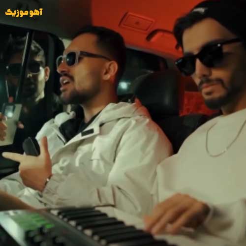 دانلود آهنگ اردلان بی حسی