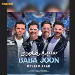 دانلود آهنگ سه برادر خداوردی بابا جون دانلود آهنگ سه برادر خداوردی بابا جون