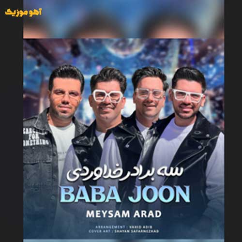 دانلود آهنگ سه برادر خداوردی بابا جون دانلود آهنگ سه برادر خداوردی بابا جون