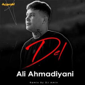 دانلود ریمیکس قصه از جایی شروع شد که تورو دیدم دوباره علی احمدیانی دانلود ریمیکس قصه از جایی شروع شد که تورو دیدم دوباره علی احمدیانی