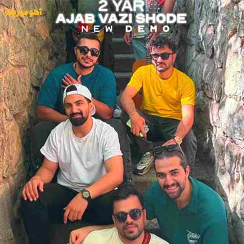 دانلود آهنگ دویار عجب وضعی شده