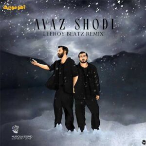 دانلود ریمیکس علی یاسینی یه تیکه بودی از تنم