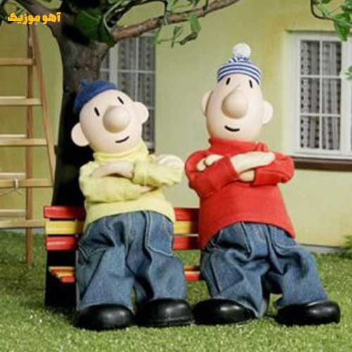 دانلود آهنگ پت و مت با لینک مستقیم