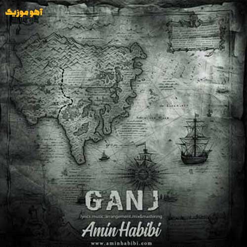 دانلود آهنگ امین حبیبی گنج