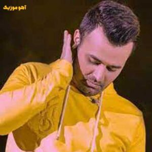 دانلود آهنگ میثم ابراهیمی بده قول